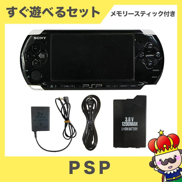 ポイント5倍】PSP プレイステーションポータブル PSP-3000 本体 すぐ 