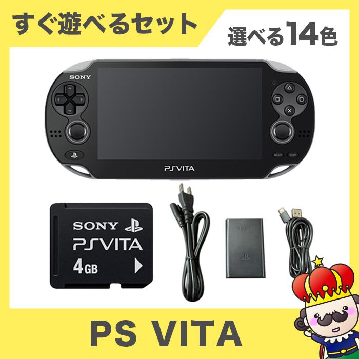 ポイント5倍】PSVITA Wi-Fiモデル 本体 すぐ遊べるセット 選べる14色 