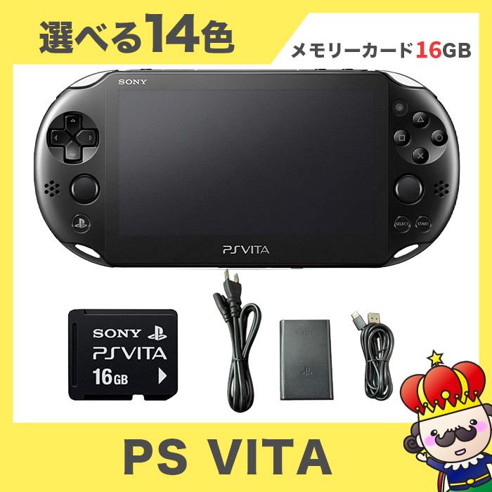 PSVITA Wi-Fiモデル 本体 すぐ遊べるセット 選べる14色 純正メモリー 