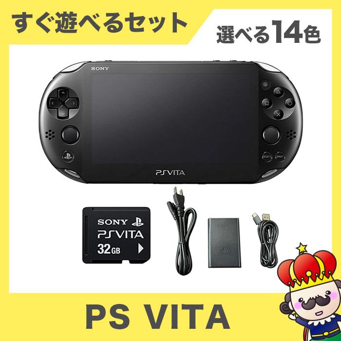 ポイント5倍】PSVITA Wi-Fiモデル 本体 すぐ遊べるセット 選べる14色
