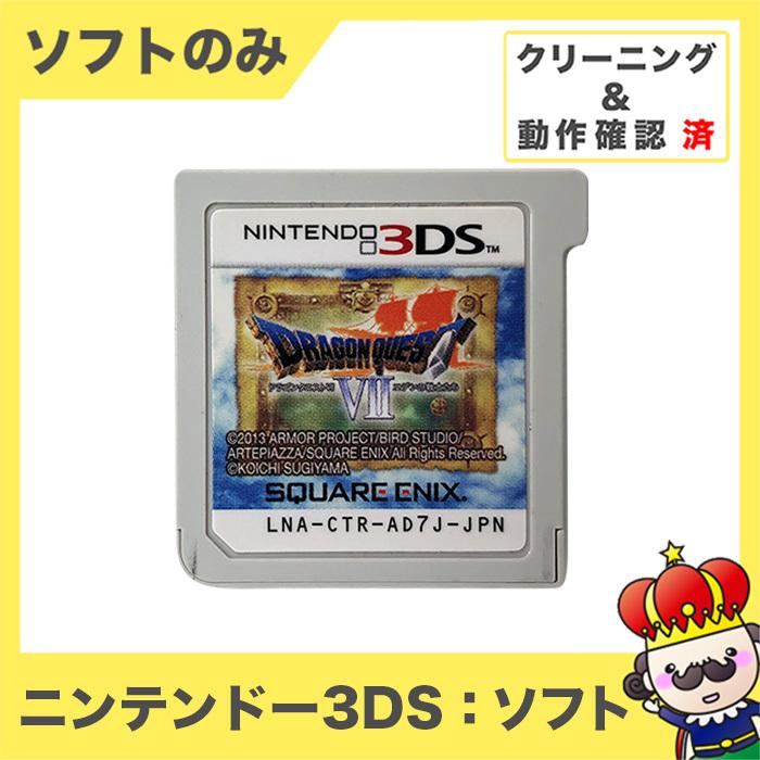 【ポイント5倍】3DS ドラゴンクエストVII エデンの戦士たち ドラクエ 7 ソフトのみ 箱取説なし 任天堂 中古｜vegas-online