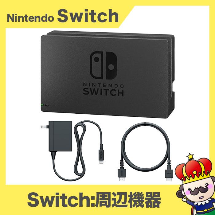 海外最新 Hdmiケーブル Acアダプター Switchドック Nintendo その他 Ucs Gob Ve