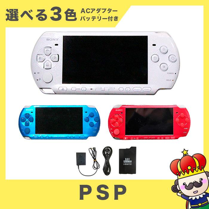 【ポイント5倍】PSP 3000 選べる3色 本体 ACアダプター 互換バッテリー セット PlayStationPortable SONY ソニー【中古】｜vegas-online