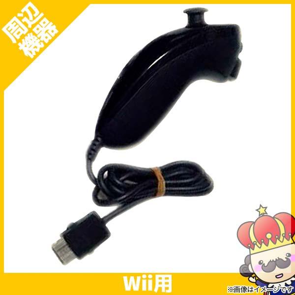 98%OFF!】 Nintendo クロ ポイント5倍 中古 コントローラ- ヌンチャク 任天堂 純正 Wii ウィー Wii 98%OFF!】 Nintendo クロ ポイント5倍 中古 コントローラ- ヌンチャク 任天堂 純正 Wii ウィー Wii