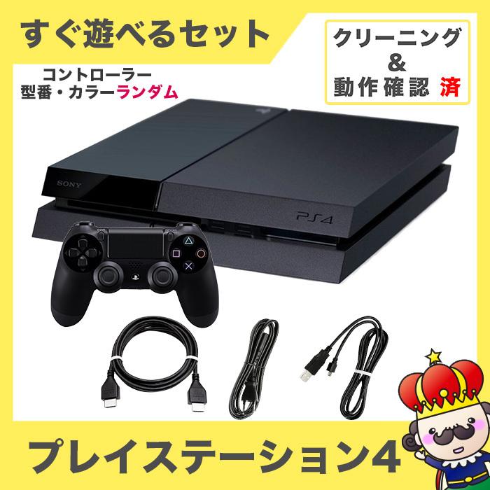 工場直送 ポイント5倍 Ps4 プレステ4 First Limited Pack With Playstation Camera 500gb 本体 すぐ遊べるセット 純正 コントローラー ランダム 楽天市場 Www Teslaimagem Com Br