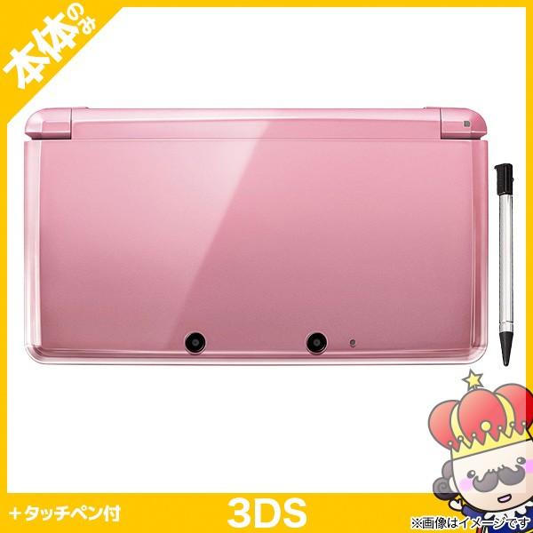 3DS ニンテンドー3DS 【即納！最大半額！】 お取り寄せ 本体 タッチペン付 中古 ミスティピンク