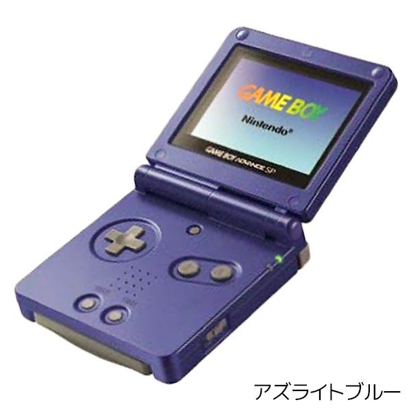 ポイント5倍 Gbasp ゲームボーイアドバンスsp 本体 すぐ遊べるセット 選べる6色 任天堂 中古 3240 売っちゃ王 通販 Yahoo ショッピング