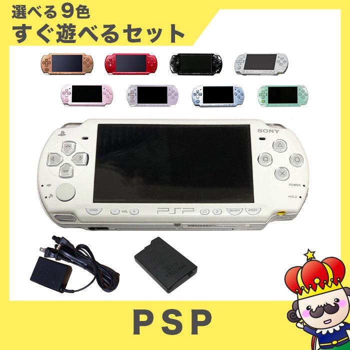PSP-2000 プレイステーション・ポータブル 本体 すぐ遊べるセット 選べる9色 PlayStationPortable SONY ソニー 中古 : 3249 : 売っちゃ王 - 通販 - Yahoo!ショッピング PSP-2000 プレイステーション・ポータブル 本体 すぐ遊べるセット 選べる9色 PlayStationPortable SONY ソニー 中古 : 3249 : 売っちゃ王 - 通販 - Yahoo!ショッピング