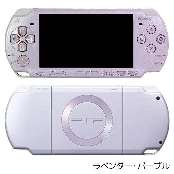 【ポイント5倍】PSP-2000 プレイステーション・ポータブル 本体 すぐ遊べるセット 選べる9色 PlayStationPortable SONY ソニー 中古｜vegas-online｜10