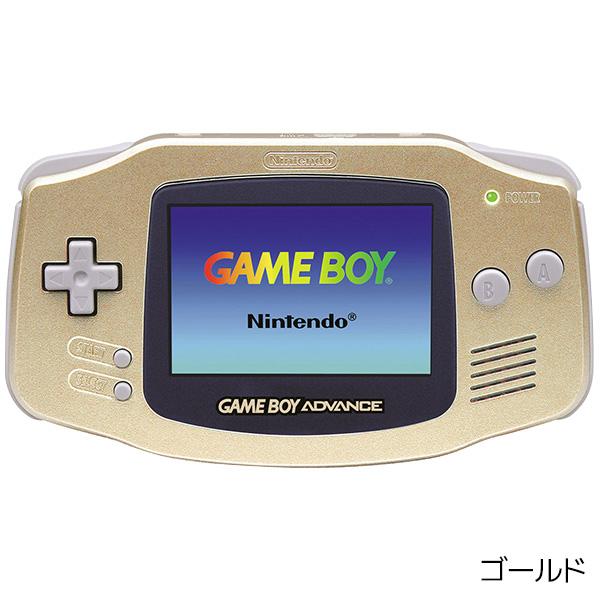 ポイント5倍】GBA ゲームボーイアドバンス 本体 電池カバー付 選べる