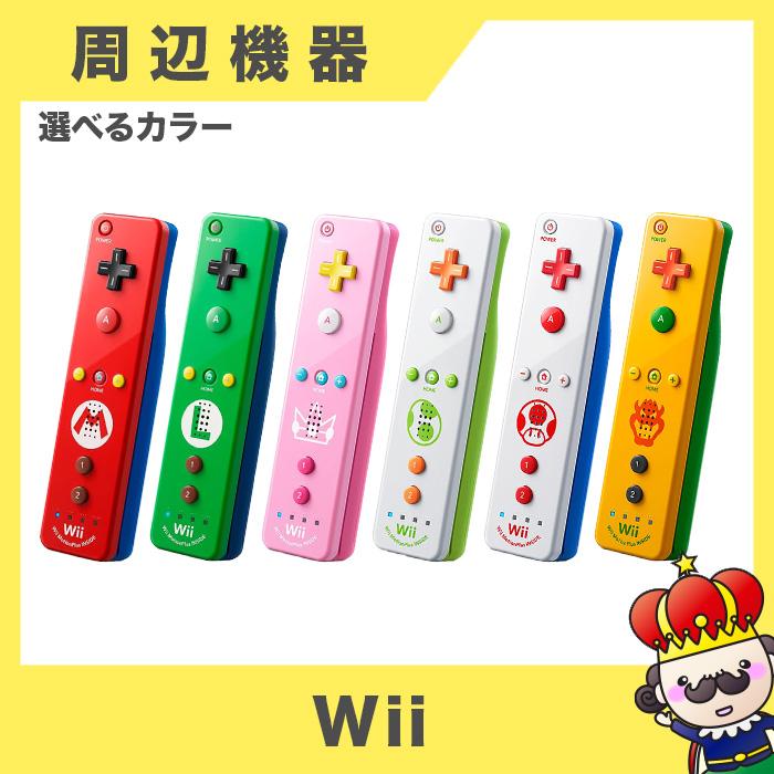ポイント5倍】Wii ニンテンドーWii Wiiリモコンプラス (マリオ) コントローラー Nintendo 任天堂 ニンテンドー 中古 :3334:売っちゃ王 - 通販 - Yahoo!ショッピング ポイント5倍】Wii ニンテンドーWii Wiiリモコンプラス (マリオ) コントローラー Nintendo 任天堂 ニンテンドー 中古 :3334:売っちゃ王 - 通販 - Yahoo!ショッピング