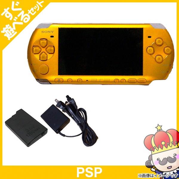 PSP ブライト・イエロー (PSP-3000BY) 本体 すぐ遊べるセット PlayStationPortable SONY ソニー 中古