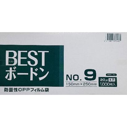 BESTボードン袋 10.000枚/ケース OPP 20μ No.9号 150mm×250mm プラマーク入り 4穴   検索：防曇袋・信和　ハイパーボードン FOB規格袋 同等商品｜vegefrupackage
