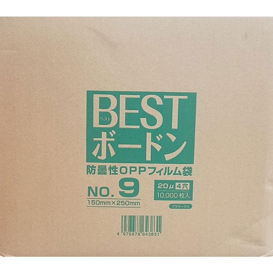 BESTボードン袋 10.000枚/ケース OPP 20μ No.9号 150mm×250mm