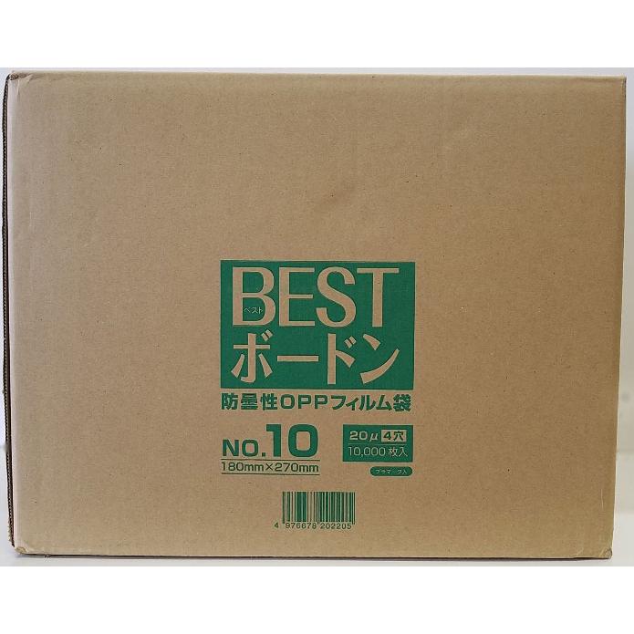 BESTボードン袋 10.000枚/ケース 20μ No.10号 180mm×270mm プラマーク