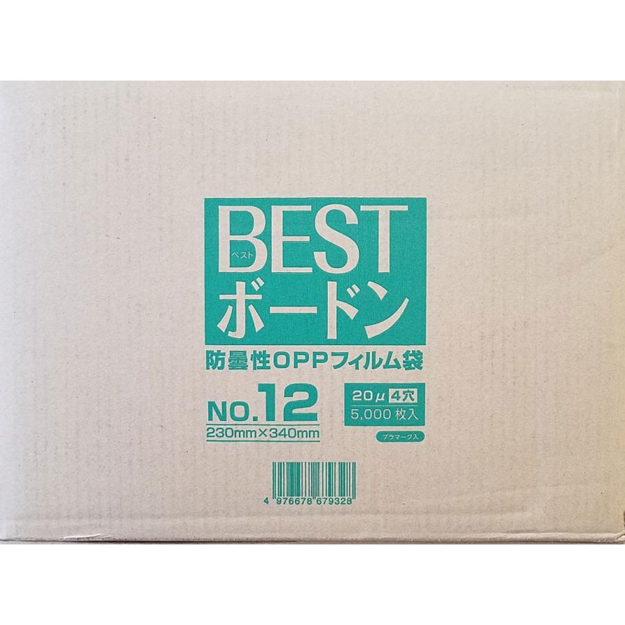 BESTボードン袋 5000枚/ケース OPP 20μ No.12号 230mm×340mm プラマーク入り 4穴  検索：防曇袋・信和　ハイパーボードン FOB規格袋 同等商品｜vegefrupackage｜03