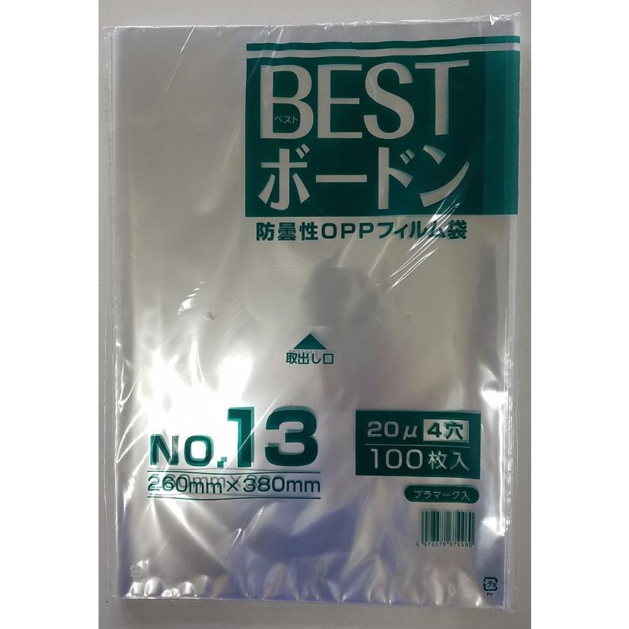 BESTボードン袋 5000枚/ケース OPP 20μ No.13号 260mm×380mm プラマーク入り 4穴   検索：防曇袋・信和　ハイパーボードン FOB規格袋 同等商品｜vegefrupackage｜02