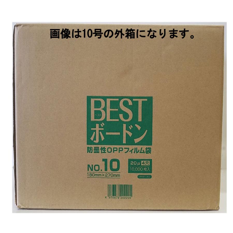 BESTボードン袋 5000枚/ケース OPP 20μ No.13号 260mm×380mm
