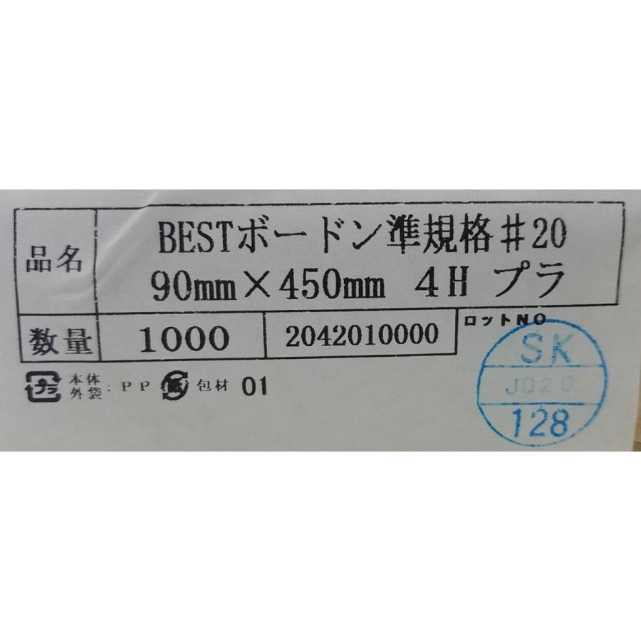 BESTボードン袋 5000枚/ケース OPP 20μ 準規格  90mmｘ450mm  プラマーク付き 4穴 検索：防曇袋・野菜袋・鮮度保持・果物・出荷・作業・農作業 H67487｜vegefrupackage｜02