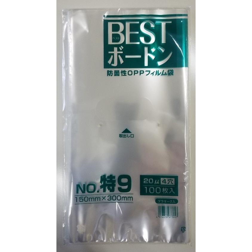 BESTボードン袋 1000枚/袋 OPP 20μ No.特9号 150mm×300mm プラマーク