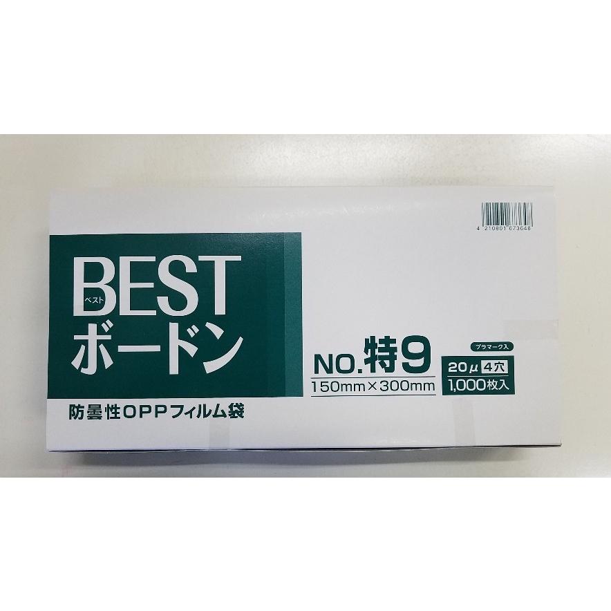 BESTボードン袋 1000枚/袋 OPP 20μ No.特9号 150mm×300mm プラマーク