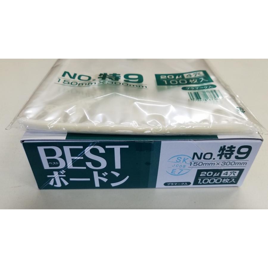 BESTボードン袋 1000枚/袋 OPP 20μ No.特9号 150mm×300mm プラマーク