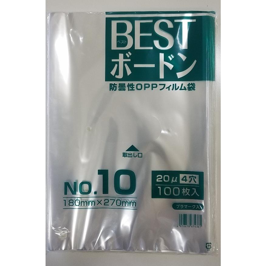 BESTボードン袋 1000枚/袋 OPP 20μ No.10号 180mm×270mm プラマーク入り 4穴 　検索：防曇袋・信和　ハイパーボードン FOB規格袋 同等商品｜vegefrupackage
