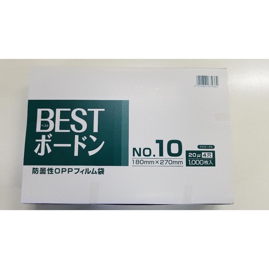 BESTボードン袋 1000枚/袋 OPP 20μ No.10号 180mm×270mm プラマーク入り 4穴 　検索：防曇袋・信和　ハイパーボードン FOB規格袋 同等商品｜vegefrupackage｜02