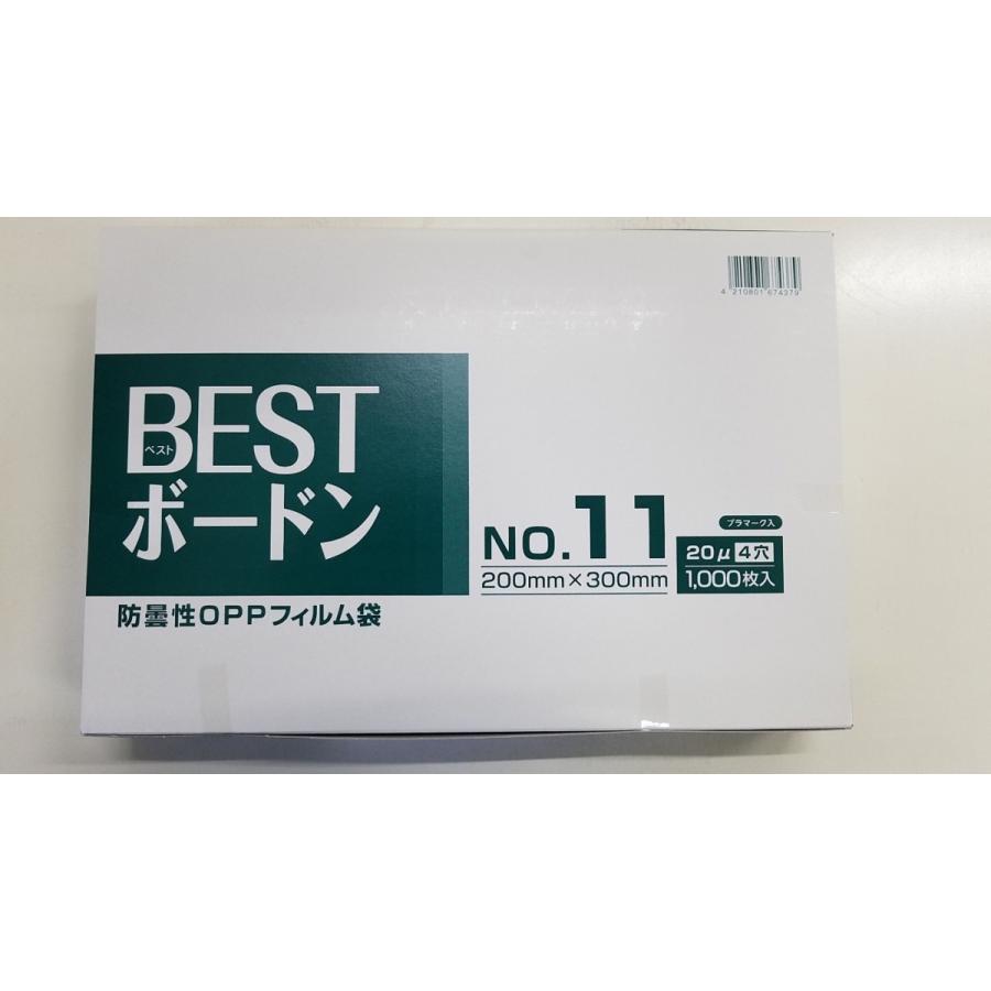 BESTボードン袋 1000枚/袋 OPP 20μ No.11号 200mm×300mm プラマーク入り 4穴 検索：防曇袋・野菜袋・鮮度保持・果物・出荷・作業・新鮮・信和｜vegefrupackage｜02