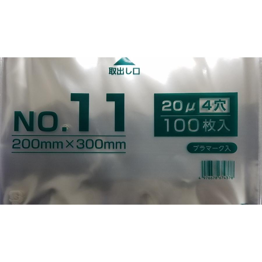 BESTボードン袋 1000枚/袋 OPP 20μ No.11号 200mm×300mm プラマーク入り 4穴 検索：防曇袋・野菜袋・鮮度保持・果物・出荷・作業・新鮮・信和｜vegefrupackage｜04