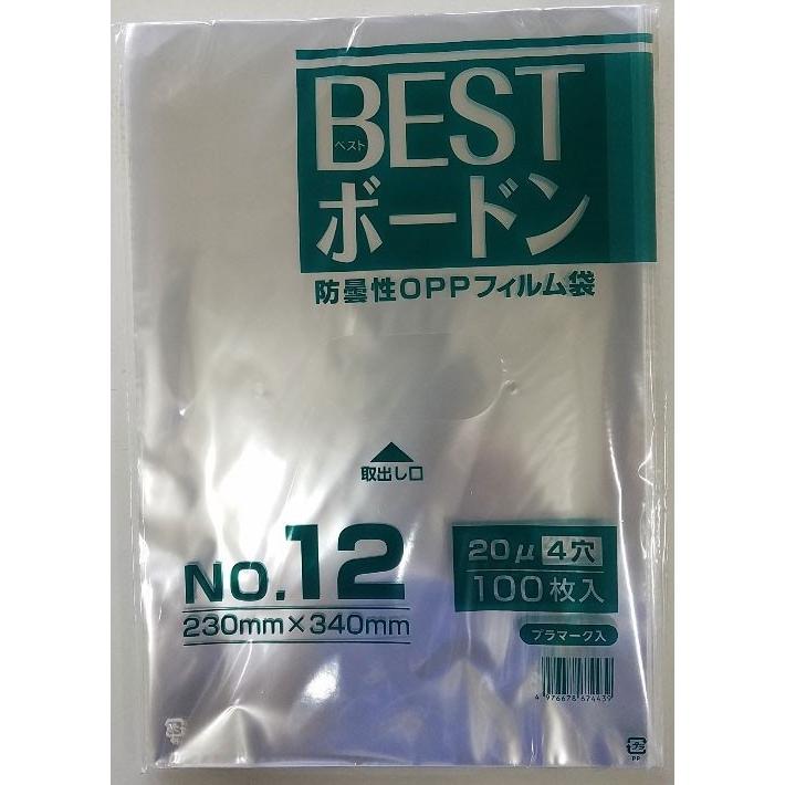 BESTボードン袋 1000枚/袋 OPP 20μ No.12号 230mm×340mm プラマーク入り 4穴 　検索：防曇袋・信和　ハイパーボードン FOB規格袋 同等商品｜vegefrupackage