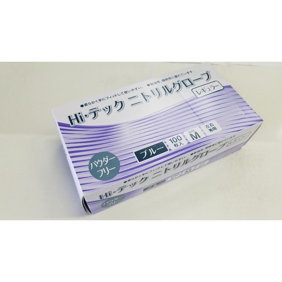 Hi・テック ニトリルグローブ レギュラー 粉絶無 青碧 M大きさ 100枚×20箱入り口・入口  PF 日野出 黒色火薬無償性 グローブ その他キッチン、日用品、文具-キッチン、日用品、文具