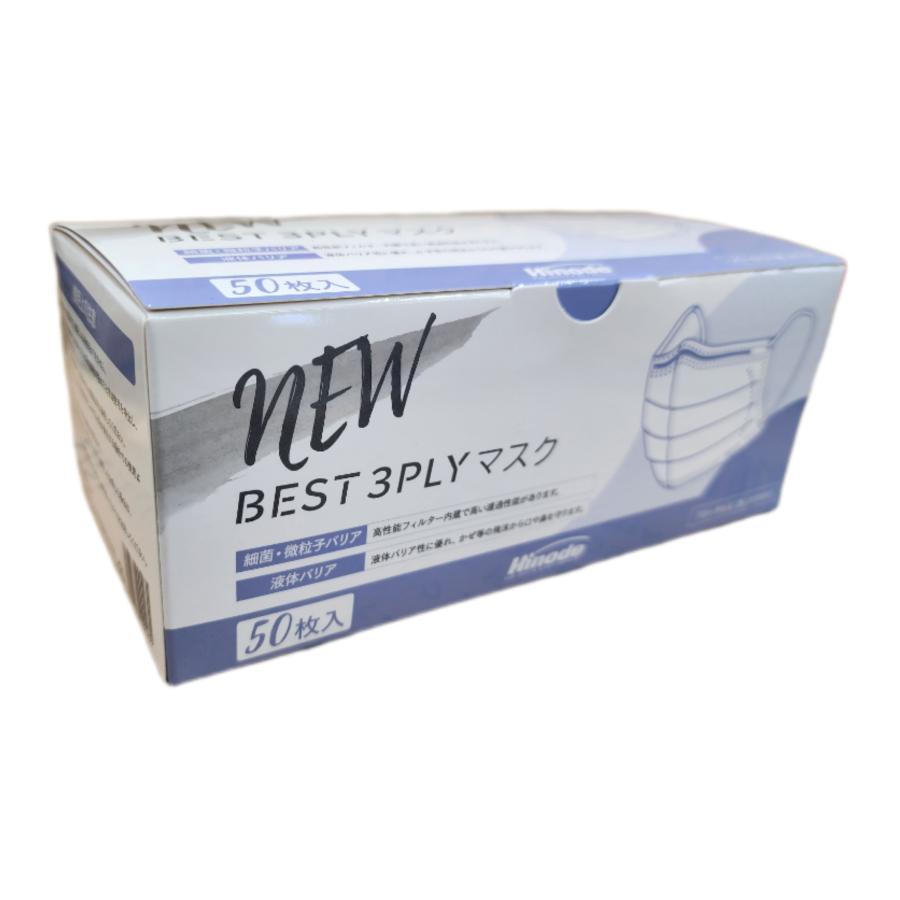 新BESTマスク 3PLY マスク 50枚入り ホワイト色 不織布3層タイプ 高