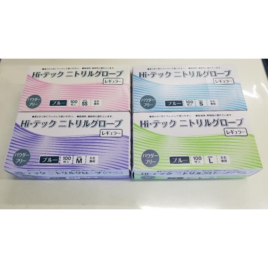 Hi・テック ニトリルグローブ レギュラー 粉絶無 青碧 アソート(SS・S・M・LL）ご願望することの大きさを足し加える20箱の取り合わせで送りとどけるいたします。 キッチン、日用品、文具-その他キッチン、日用品、文具