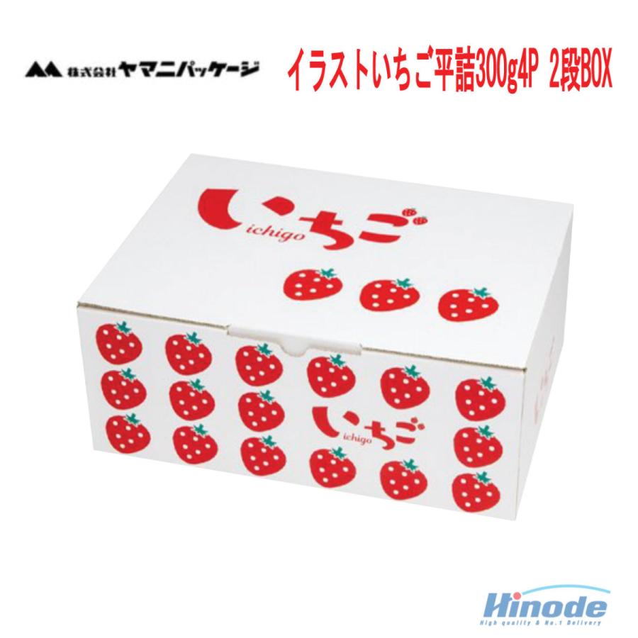 ヤマニ L-2503 イラストいちご平詰 300g 4パック用 2段BOX 50組 (H