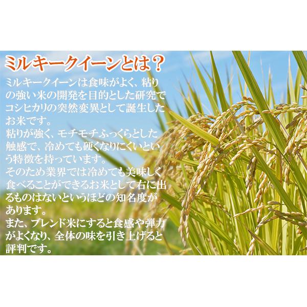 令和５年度新米 お米 9kg ミルキークイーン 玄米 白米 選べる 無農薬 有機米 オーガニック米 国産 岡山県産 3kg×3袋 送料無料｜vegefrusmart｜04