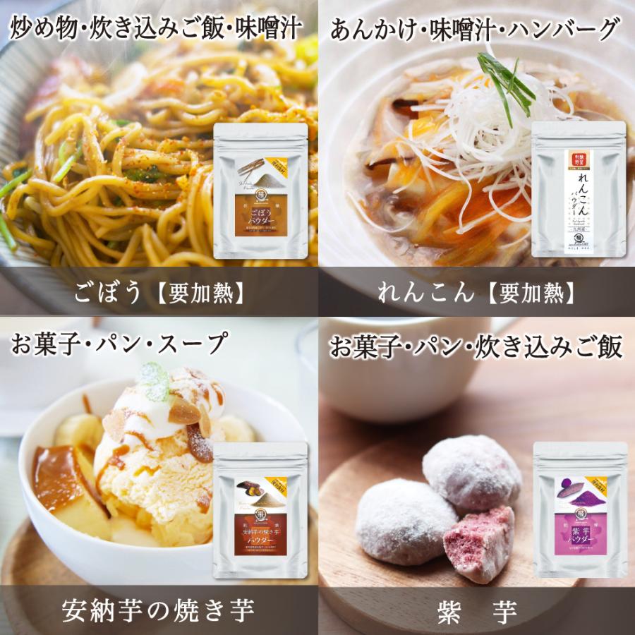 無添加 選べる野菜パウダー3袋セット 野菜パウダー 薩摩の恵 野菜