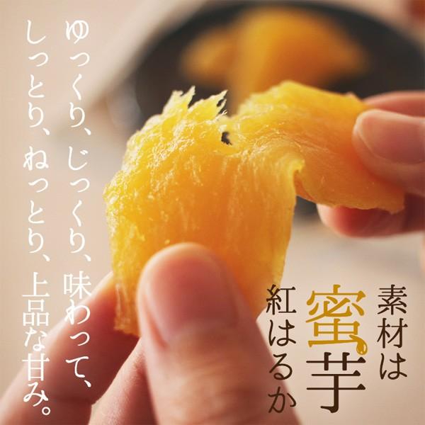 プレミアム紅はるか焼き干し芋 (2袋) 干し芋 国産 100g  九州産 おやつ 無添加 無着色 低糖質 食物繊維 お子様 お菓子 お取り寄せ トップ 和菓子 敬老の日 |  | 01