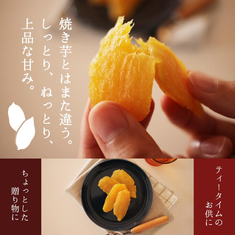 プレミアム紅はるか焼き干し芋 (2袋) 干し芋 国産 100g  九州産 おやつ 無添加 無着色 低糖質 食物繊維 お子様 お菓子 お取り寄せ トップ 和菓子 敬老の日 |  | 10
