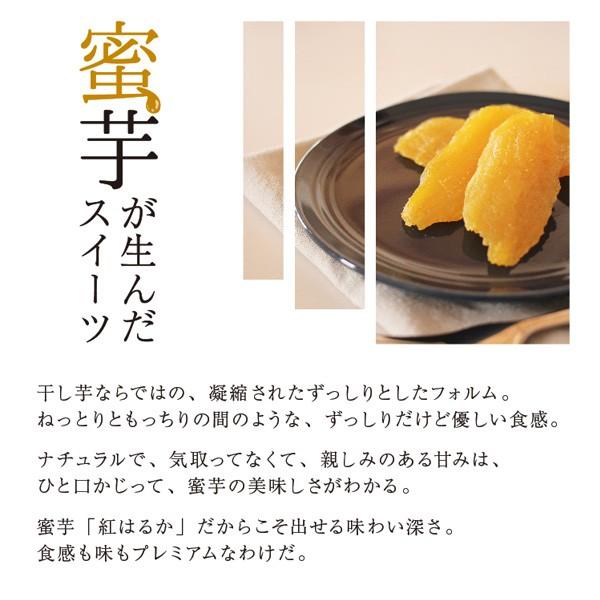 プレミアム紅はるか焼き干し芋 (2袋) 干し芋 国産 100g  九州産 おやつ 無添加 無着色 低糖質 食物繊維 お子様 お菓子 お取り寄せ トップ 和菓子 敬老の日 |  | 03