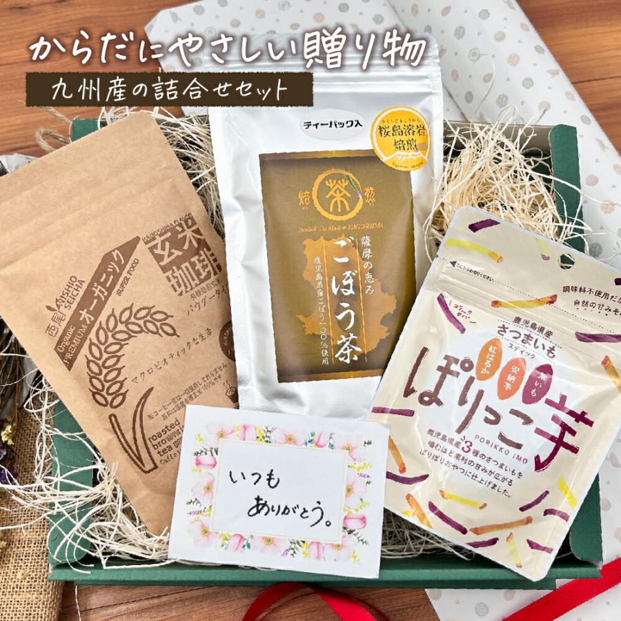 敬老の日 送料無料 さつまいも茶 えのき茸茶 粉末ごぼう茶 野菜 パウダー さつまいも えのき ごぼう 企画 ギフト Kei Set1 薩摩の恵 通販 Yahoo ショッピング