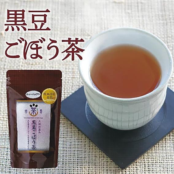 黒豆ごぼう茶 2g×20包 オキス 薩摩の恵 国産原料 黒豆ゴボウ茶 ティーパック 3g×20袋 水溶性食物繊維 送料無料 健康茶 敬老の日 | 桜島 | 03