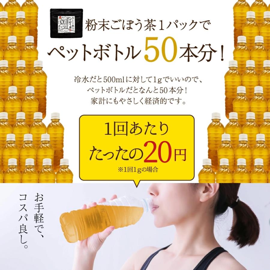 粉末ごぼう茶 国産 500mlのボトル50本分 食物繊維  イヌリン ダイエット　美肌 鹿児島県産 ノンカフェイン お茶 健康茶   ごぼう　温活 腸活  敬老の日 トップ | 桜島 | 01
