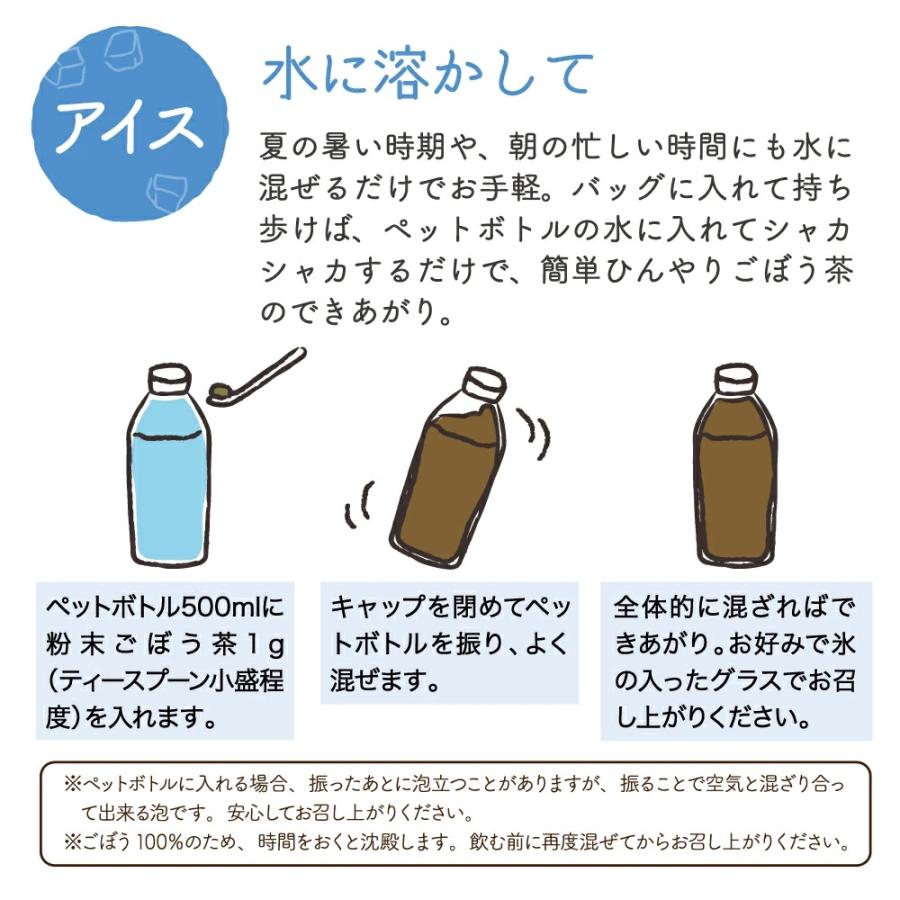 粉末ごぼう茶 国産 500mlのボトル50本分 食物繊維  イヌリン ダイエット　美肌 鹿児島県産 ノンカフェイン お茶 健康茶   ごぼう　温活 腸活  敬老の日 トップ | 桜島 | 04