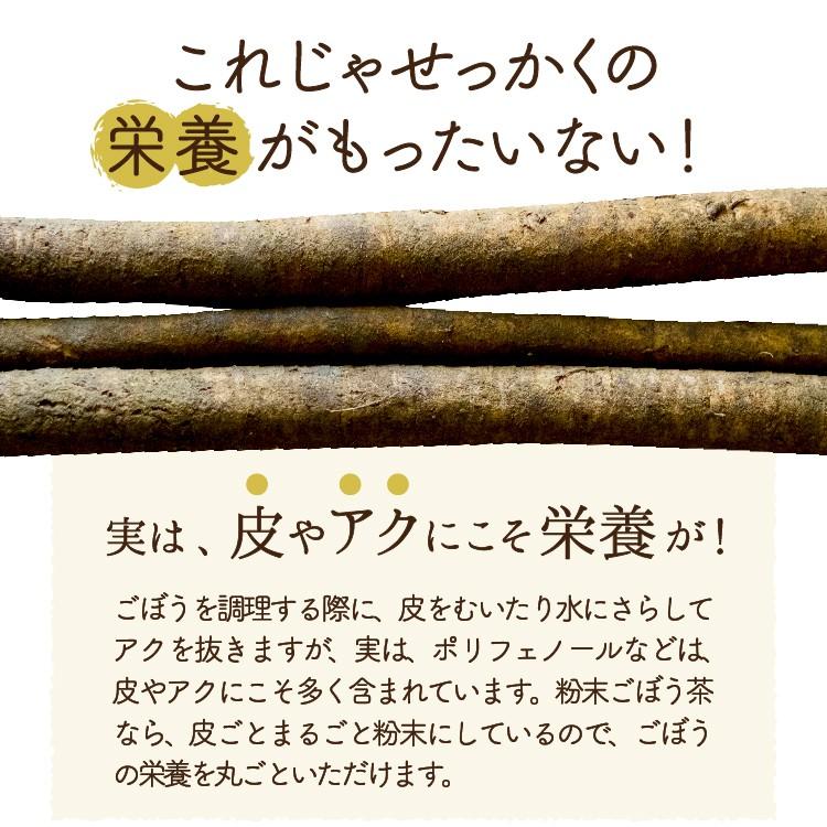 ごぼう茶 ゴボウ茶 粉末 食品 国産 鹿児島 粉末ごぼう 50g O25 薩摩の恵 通販 Yahoo ショッピング