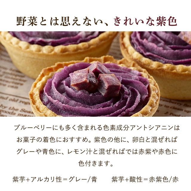 紫芋パウダー 60ｇ無添加　 離乳食 パン ホットケーキ 蒸しパン クッキー お菓子作り お菓子 野菜摂取 子供 野菜嫌い 60g 野菜パウダー　時短 バレンタイン |  | 04