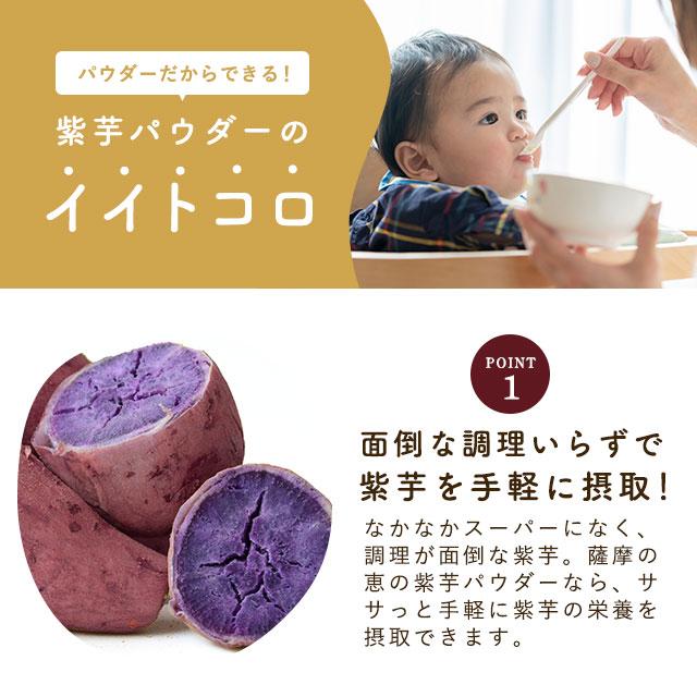 紫芋パウダー 60ｇ無添加　 離乳食 パン ホットケーキ 蒸しパン クッキー お菓子作り お菓子 野菜摂取 子供 野菜嫌い 60g 野菜パウダー　時短 バレンタイン |  | 05
