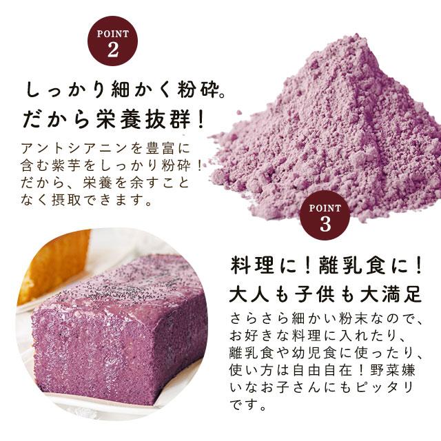 紫芋パウダー 60ｇ無添加　 離乳食 パン ホットケーキ 蒸しパン クッキー お菓子作り お菓子 野菜摂取 子供 野菜嫌い 60g 野菜パウダー　時短 バレンタイン |  | 06