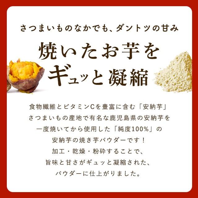 安納芋 芋 粉末 パウダー　無添加　 野菜パウダー 安納芋の焼き芋パウダー 鹿児島県産安納芋使用 40g入り 時短 バレンタイン |  | 03