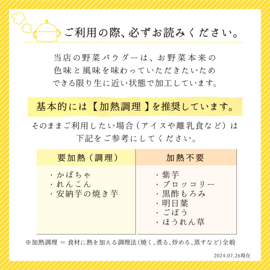 安納芋 芋 粉末 パウダー　無添加　 野菜パウダー 安納芋の焼き芋パウダー 鹿児島県産安納芋使用 40g入り 時短 バレンタイン |  | 07